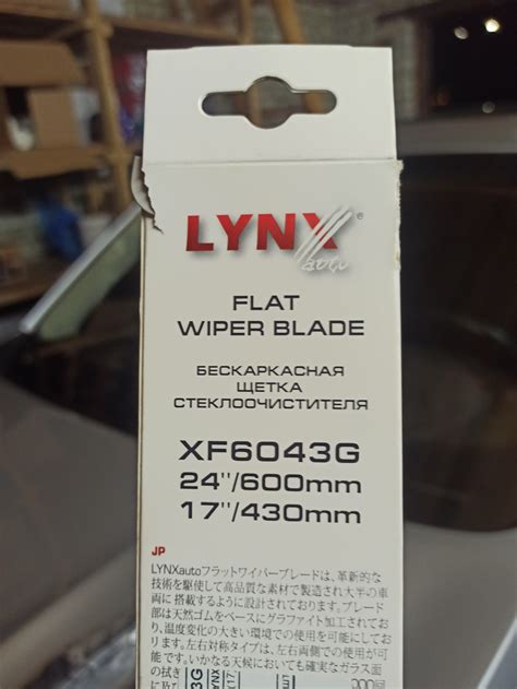 XF6043G Щетка стеклоочистителя бескаркасная, Подходит для комплект 600 ...