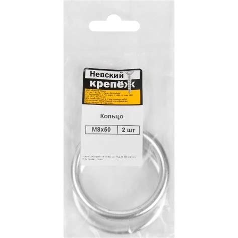 Кольцо для цепи, M8x50 мм, сталь, 2 шт.