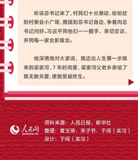 习近平的春节故事丨与梁家河乡亲们忆往事贺新春