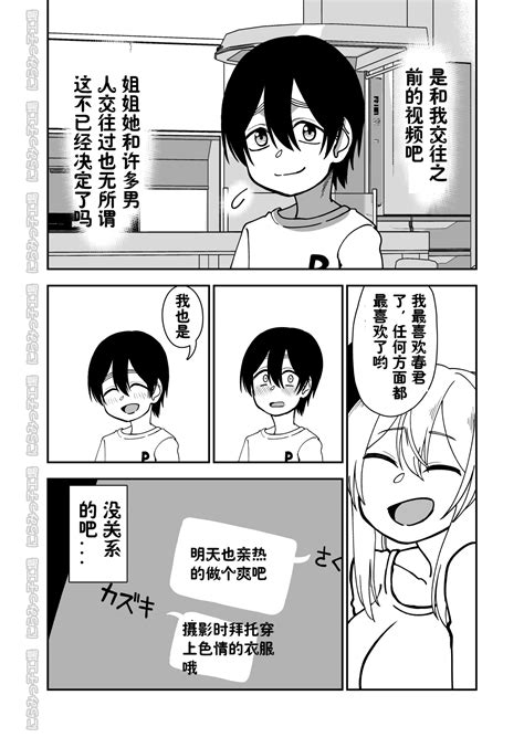 Mesu Ushi Shoufu No Ouji Sama Ntr Hen Page Nhentai Hentai Doujinshi And Manga