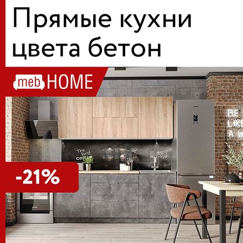 Прямые кухни цвета бетон от 7560 р — купить недорого в mebHOME. Скидки ...