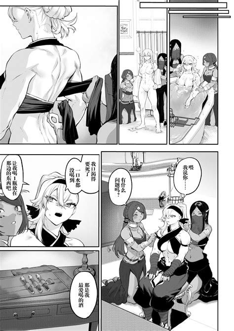 Ikusa Otome to Ikusa Goto 女武神与战事女格斗家篇 Page 126 nhentai hentai doujinshi and manga