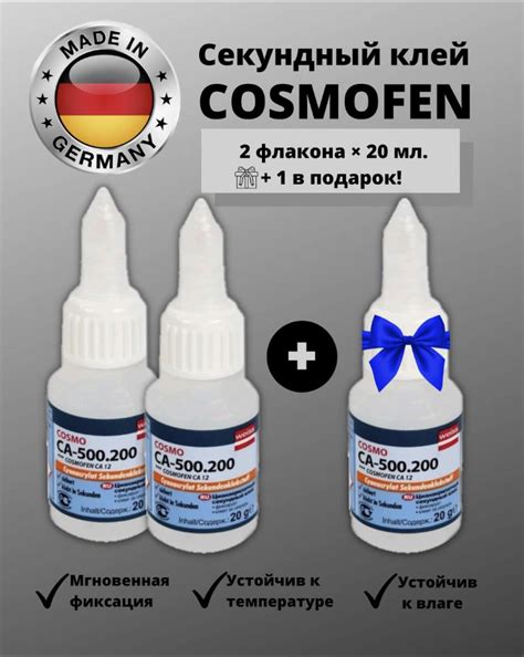 Клей космофен са 500 200 инструкция по применению: Cosmo CA-500.200 ...