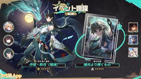 『崩壊スターレイル』新限定星5キャラ“乱破”（cv：潘めぐみ）が登場。開拓クエスト・幕間“バナ悪非道・忍義なき戦い”などを含むver26