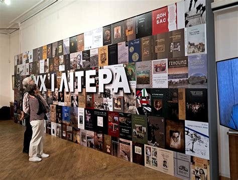 Відкриття виставки «1000 і 1 книжка: з доробку трьох десятиліть» в ...