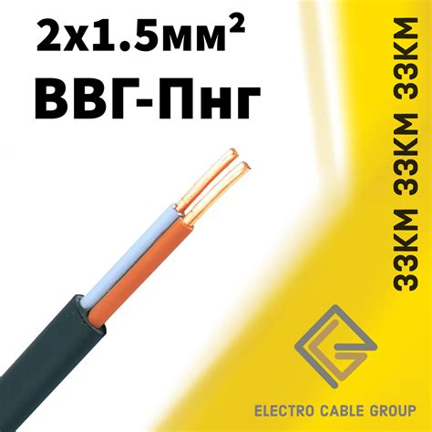 Кабель ВВГ-Пнг 2х1,5/100м ЗЗЦМ, цена 16.50 грн — Prom.ua (ID#1780906856)