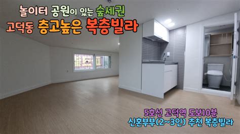 부천 방5개~방6개 복층빌라 실45평 넓은테라스2개 5층탑층 단독1세대