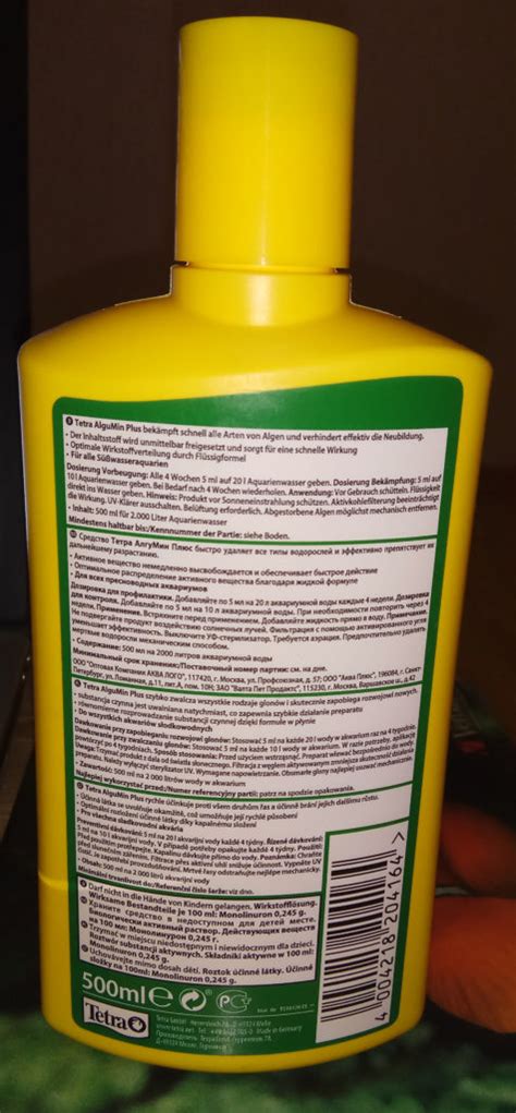 Средство против всех видов аквариумных водорослей Tetra AlguMin Plus ...