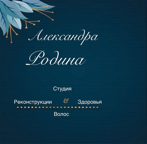 Biofollica. Интернет магазин профессиональной косметики