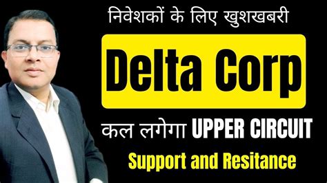 DELTA CORP कल लगग UPPER CIRCUIT I Delta corp share news I delta corp