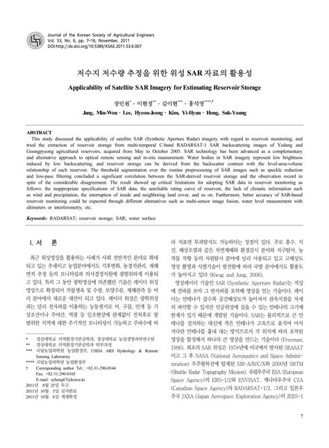 (PDF) Applicability of Satellite SAR Imagery for Estimating Reservoir ...