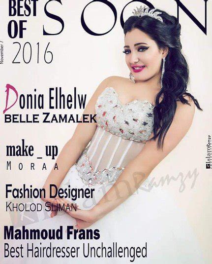 New Hot Sexy Donia Elhelw Bikini Pics