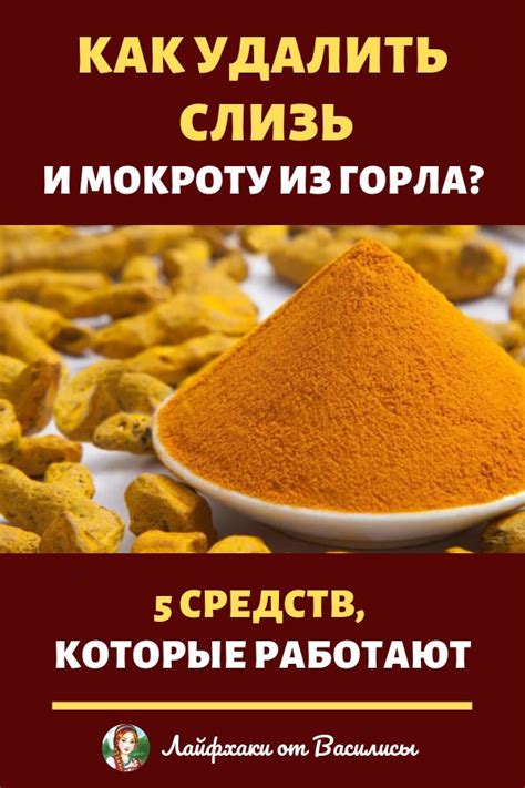 Как удалить слизь и мокроту из горла: 5 средств, которые работают