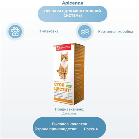 Препараты для мочеполовой системы Apicenna Стоп-Цистит Био суспензия ...