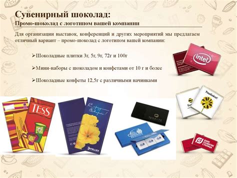 Кондитерская фабрика «Верность качеству» - презентация онлайн