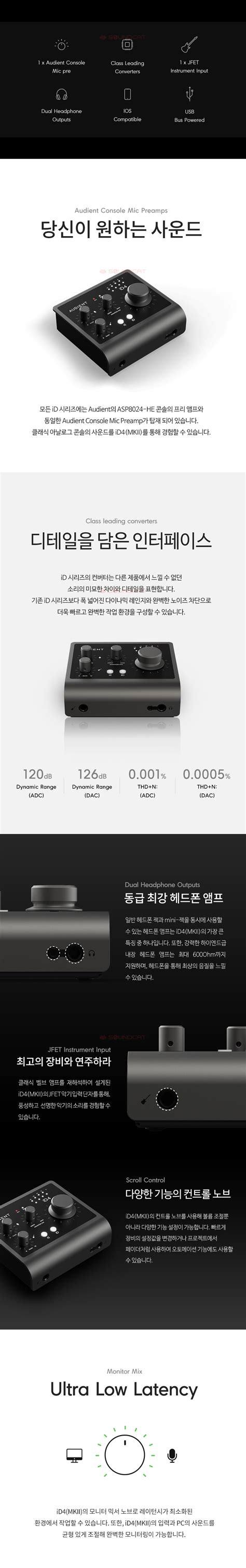 오버시스템 : 컴퓨터 부품 - Audient iD4 MK2 (정품)