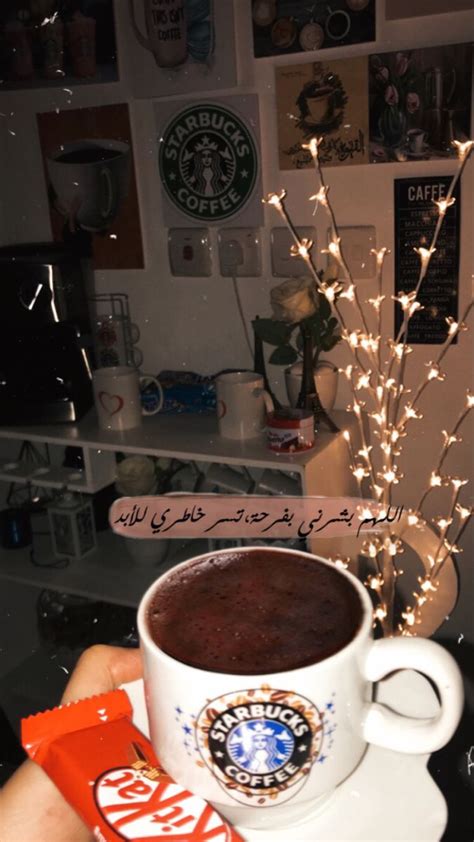 تصوير سناب قهوه وحلا ووردز