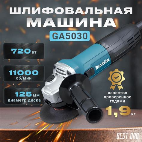 Профессиональная болгарка 125 ушм электрическая по бетону, металллу ...