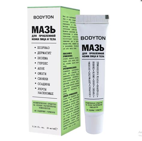 Мазь для проблемной кожи Bodyton лица, тела и головы 10 мл | отзывы