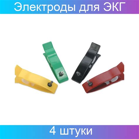 Qingdao Bright Электроды для ЭКГ многоразовые на конечности взрослые, 4 ...