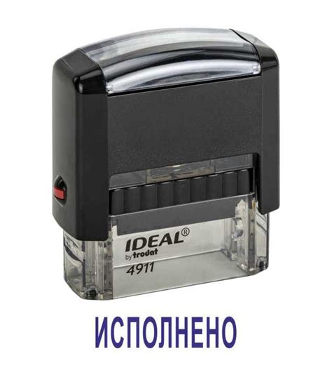 Автоматический штамп "ИСПОЛНЕНО", - купить с доставкой по выгодным ...