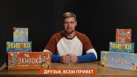 Экивоки для всей семьи - YouTube