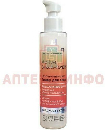 Тонер NOVOSVIT д/лица разглаживающий Active Smooth-Toner 100мл — купить ...