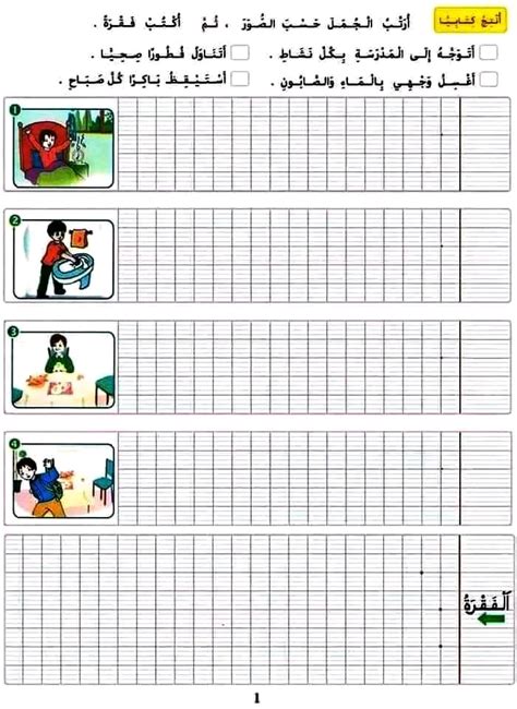 قسم السنة الثانية ابتدائي إنتاج كتابي إنتاج كتابي مصحوب بالإصلاح سنة