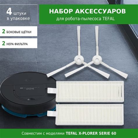 Комплект фильтров и щеток для робот-пылесоса TEFAL X-PLORER SERIE 60 ...