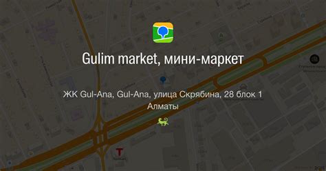 Gulim market, мини-маркет, ЖК Gul-Ana, Gul-Ana, улица Скрябина, 28 блок ...