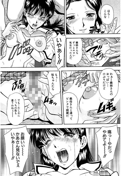 Namida Page Nhentai Hentai Doujinshi And Manga