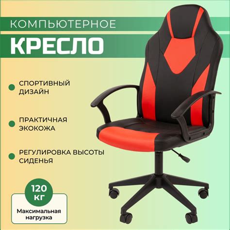 Игровое компьютерное кресло Chairman СТ-17 ГЕЙМ - купить по выгодным ...