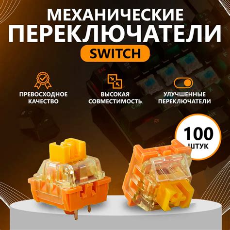 Переключатели свитчи Attack Shark оранжевые для механической клавиатуры ...