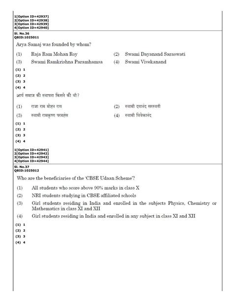 Cuet Pg Pgqp Social Work Question Paper