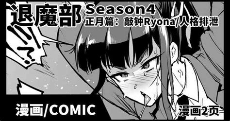 JKTaimabu S4 O Syougatu Hen JK退魔部 Season4 正月篇 nhentai hentai doujinshi and manga