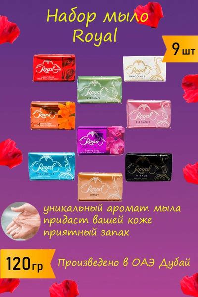 Royal Твердое мыло - купить с доставкой по выгодным ценам в интернет ...