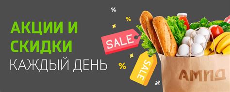 Амид - Интернет магазин