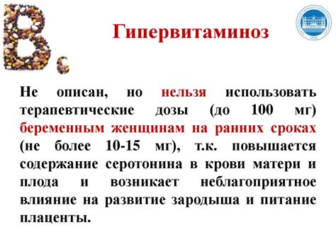 Обмен и функции витаминов В6, В7, В9, В12, С. Лекция 19 - презентация ...