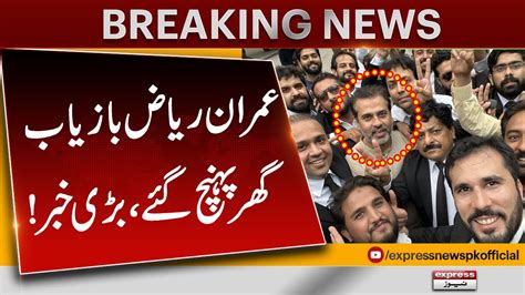 Breaking News Journalist Imran Riaz Khan Recovered Reached Home