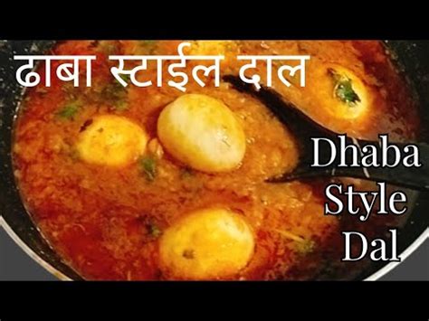 Dhaba Style Chana Dal Chana Dal Anda Recipe Eggcurryrecipeinhindi