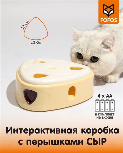 Интерактивная "Коробка с перышком" на батарейках - умная игрушка для ...