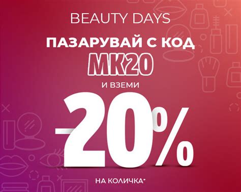 Магазин за козметика | Купи от вносителя в MoiataKozmetika