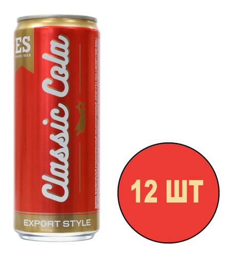Газированный напиток Export Style Classic Cola, 12 шт x 330 мл купить ...