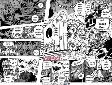 One Piece 1079 TH: กลุ่มโจรสลัดผมแดง สี่จักรพรรดิ มาแล้ว !!! อ่านคนแรก