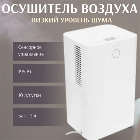 Осушитель воздуха REMEZair осушитель воздуха/ Портативный / Для дома ...