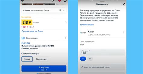 Озон на ПК - скачать бесплатно для компьютера