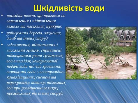 Вода. Типи води - презентация онлайн