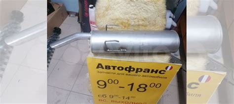 Глушитель samand купить в Тюмени ASSO 367063 | Авито