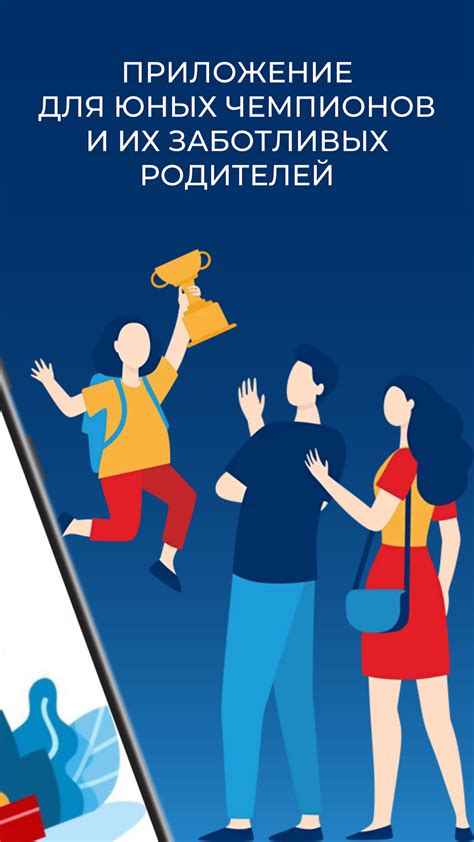 Мой спорт Спортсмен for Android - Download