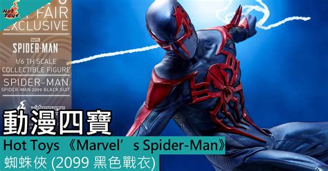 動漫四寶 Hot Toys Marvels Spider Man蜘蛛俠 2099 黑色戰衣 1 6比例珍藏人偶 Toys Zone D 玩具兄弟 Figures Price